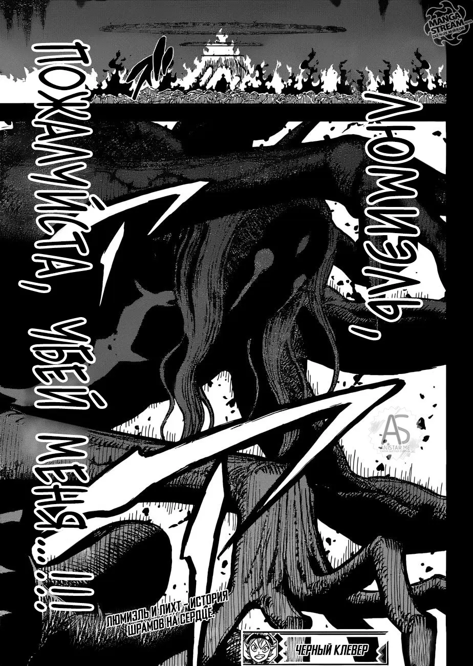 Read Чёрный Клевер Manga Online