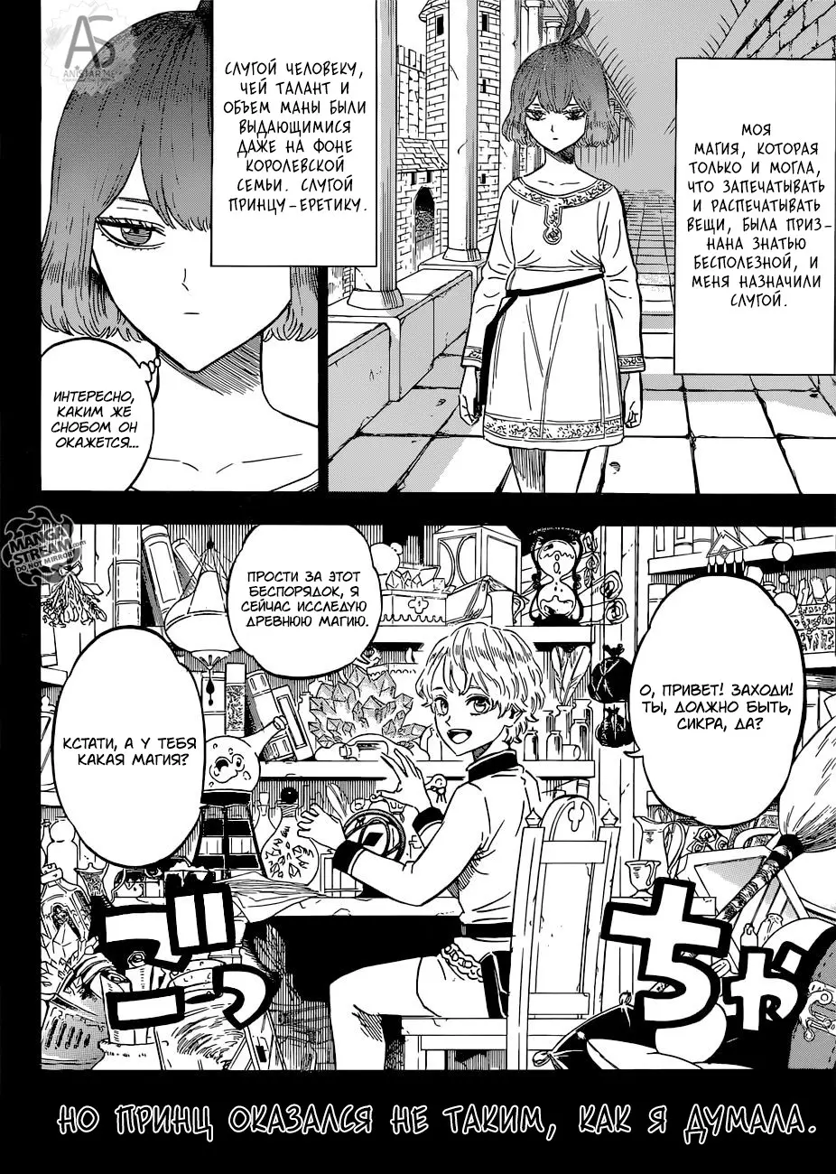 Read Чёрный Клевер Manga Online