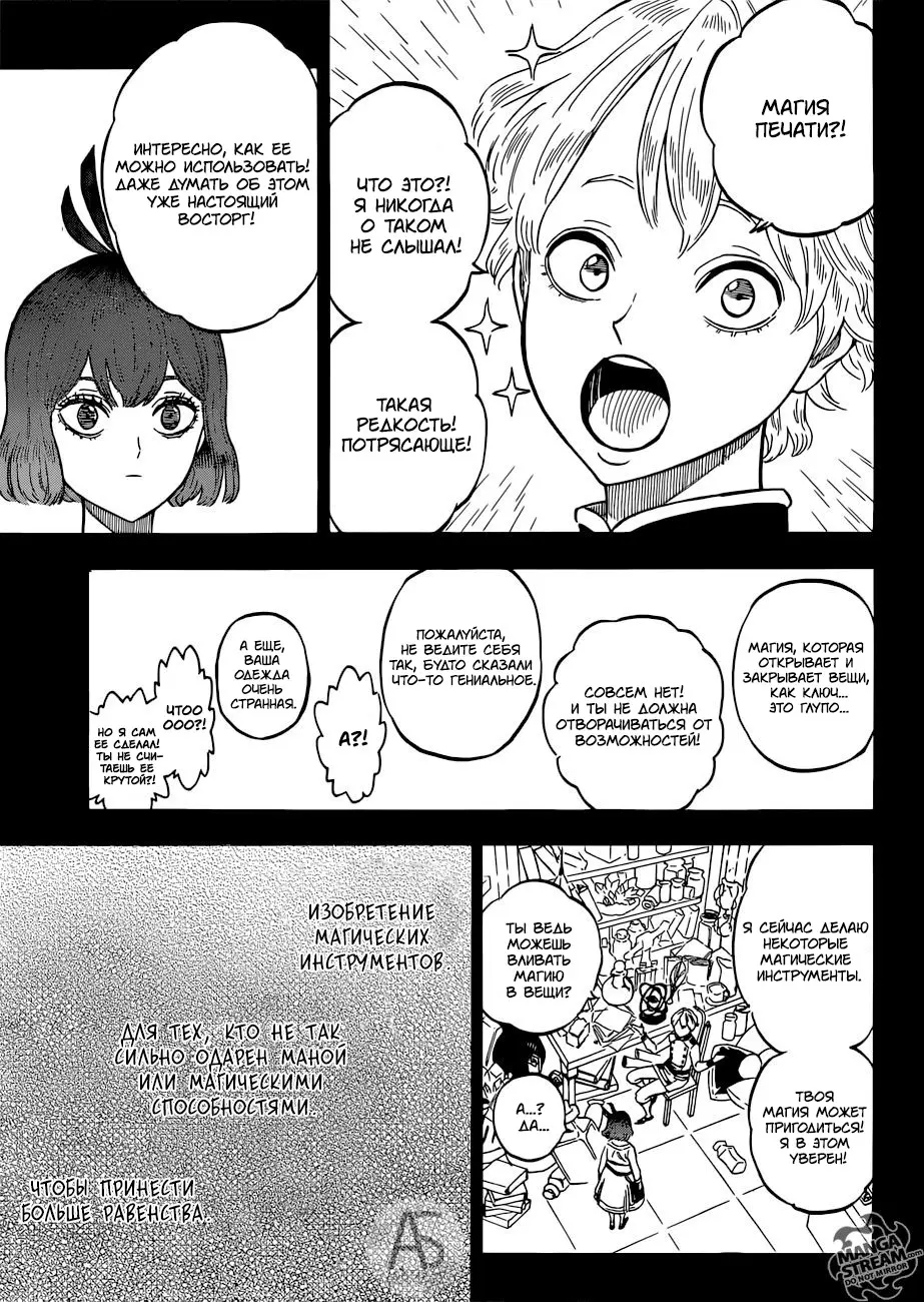 Read Чёрный Клевер Manga Online