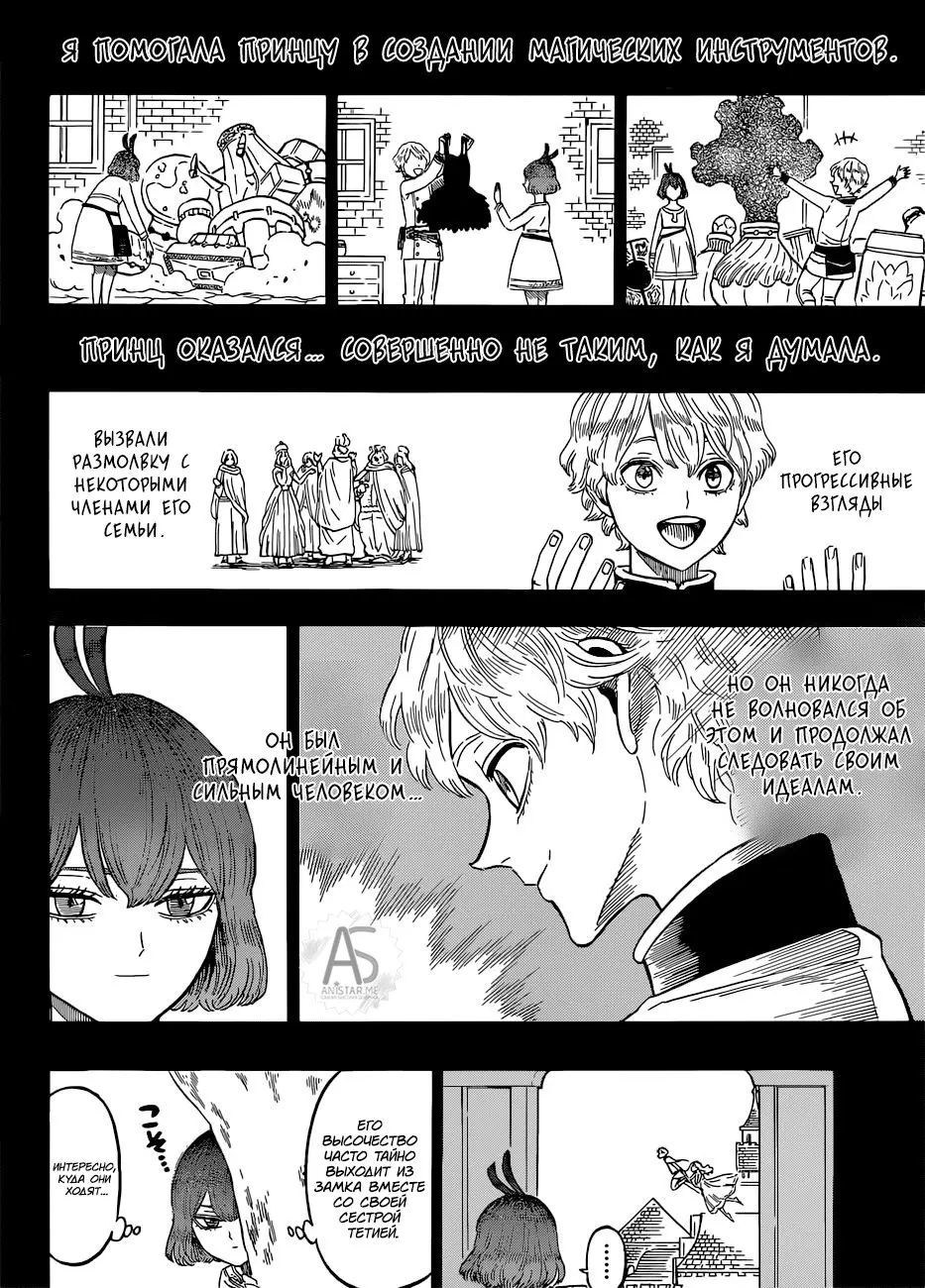 Read Чёрный Клевер Manga Online