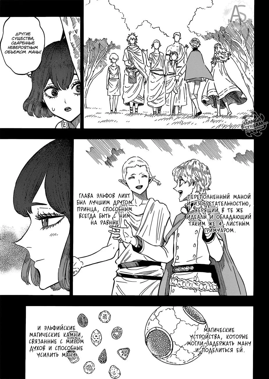 Read Чёрный Клевер Manga Online