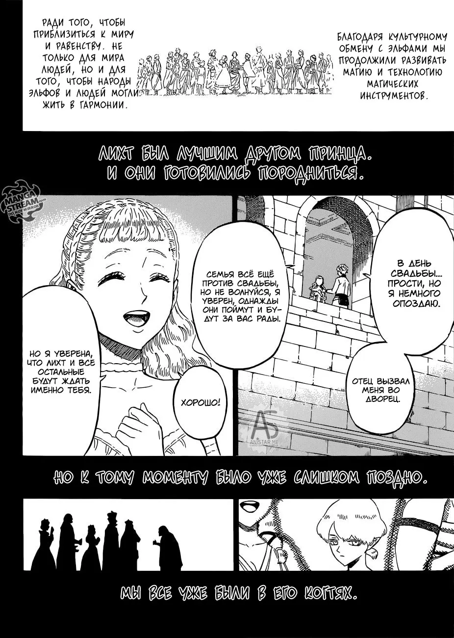 Read Чёрный Клевер Manga Online