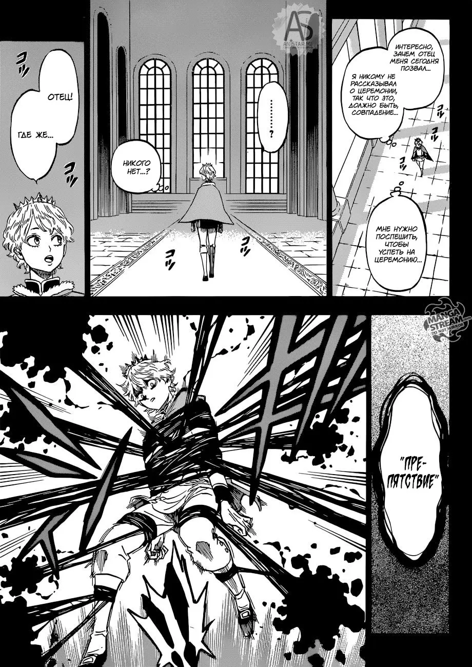 Read Чёрный Клевер Manga Online