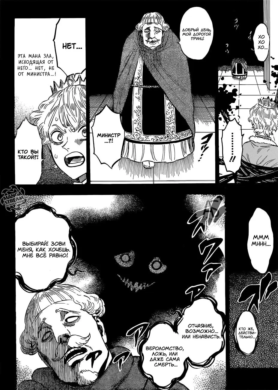 Read Чёрный Клевер Manga Online