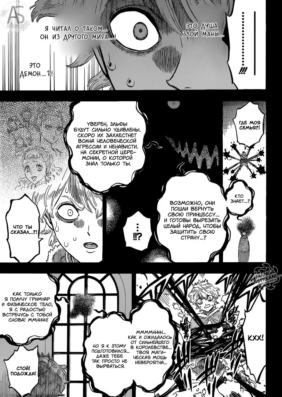 Read Чёрный Клевер Manga Online