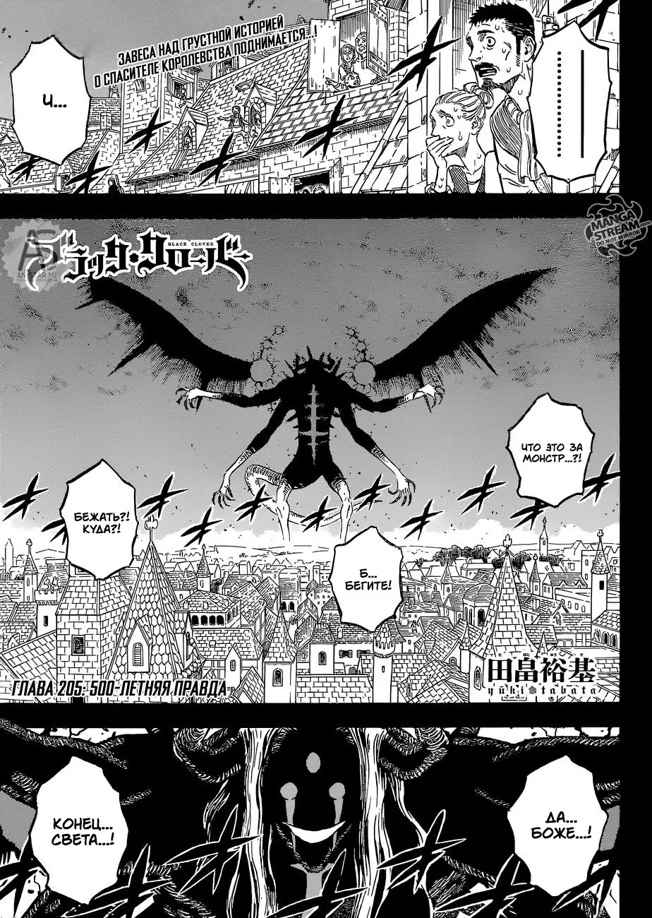Read Чёрный Клевер Manga Online