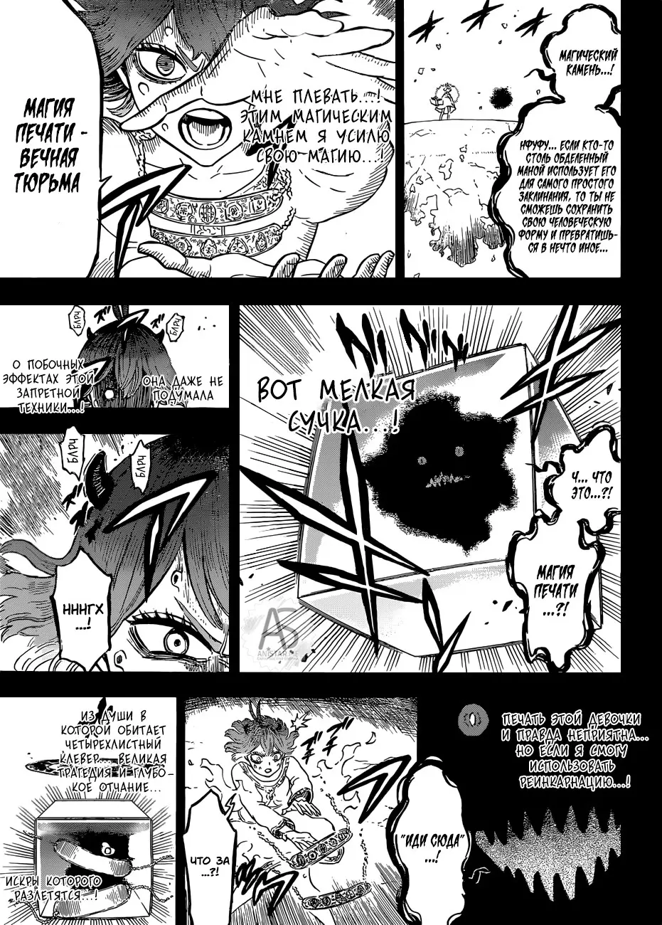 Read Чёрный Клевер Manga Online