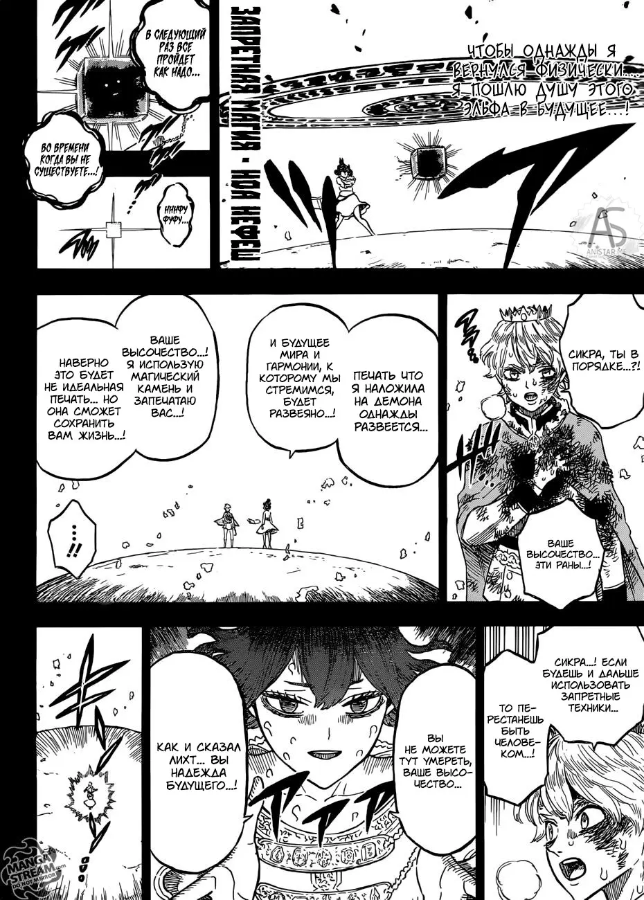 Read Чёрный Клевер Manga Online