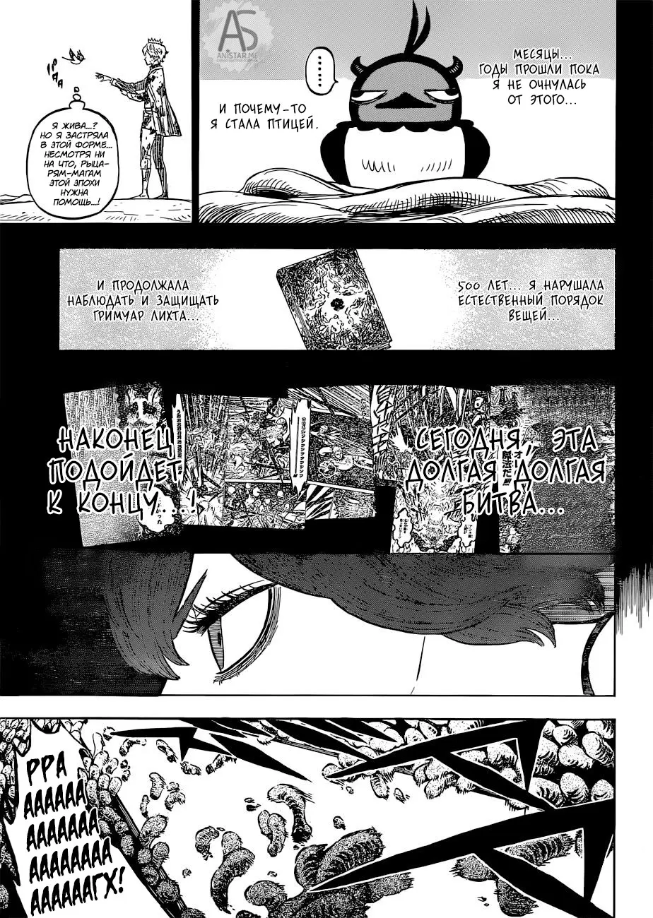 Read Чёрный Клевер Manga Online