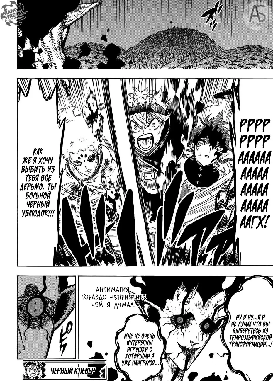 Read Чёрный Клевер Manga Online