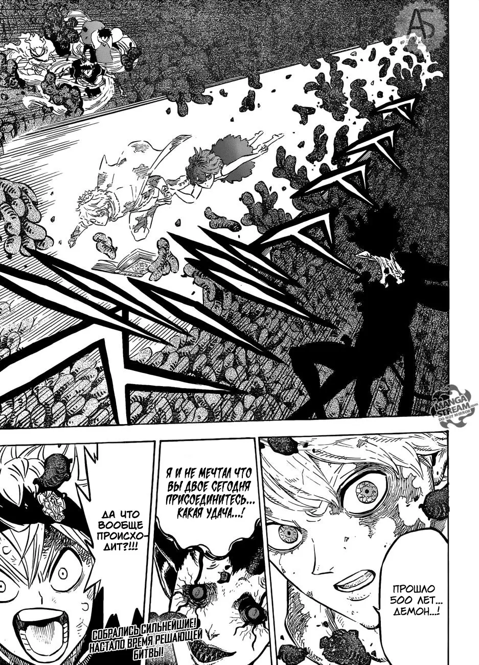 Read Чёрный Клевер Manga Online