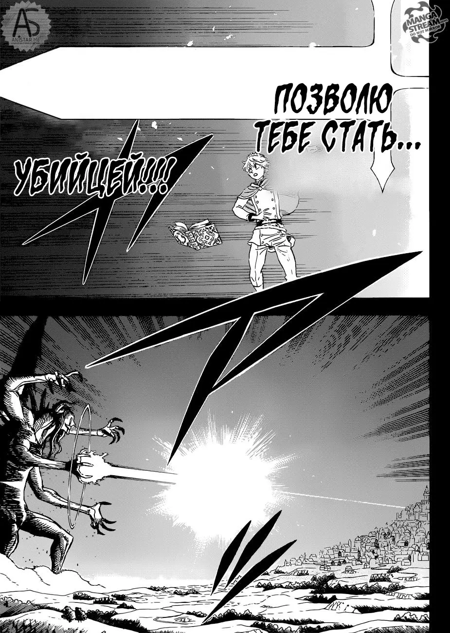 Read Чёрный Клевер Manga Online