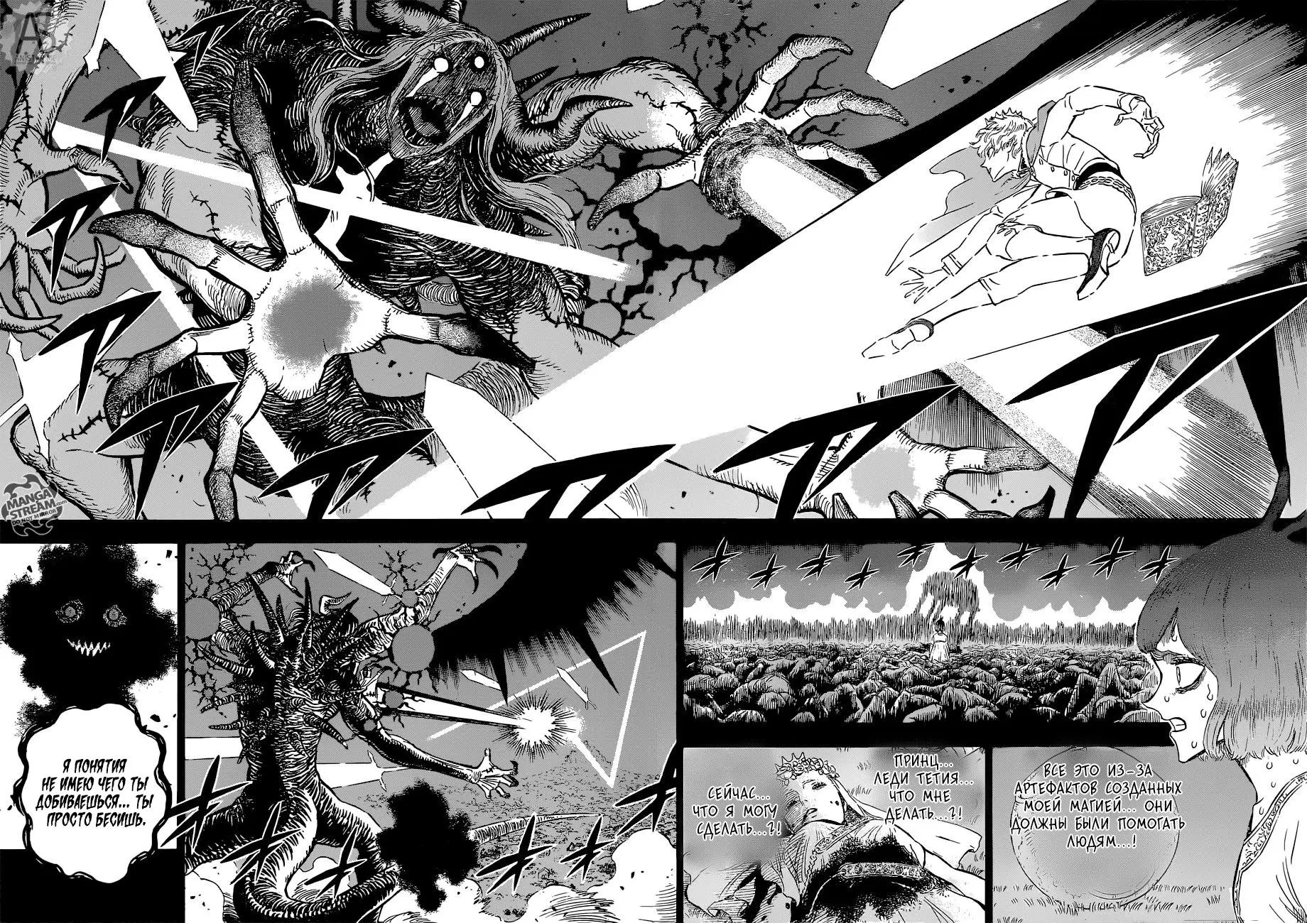 Read Чёрный Клевер Manga Online