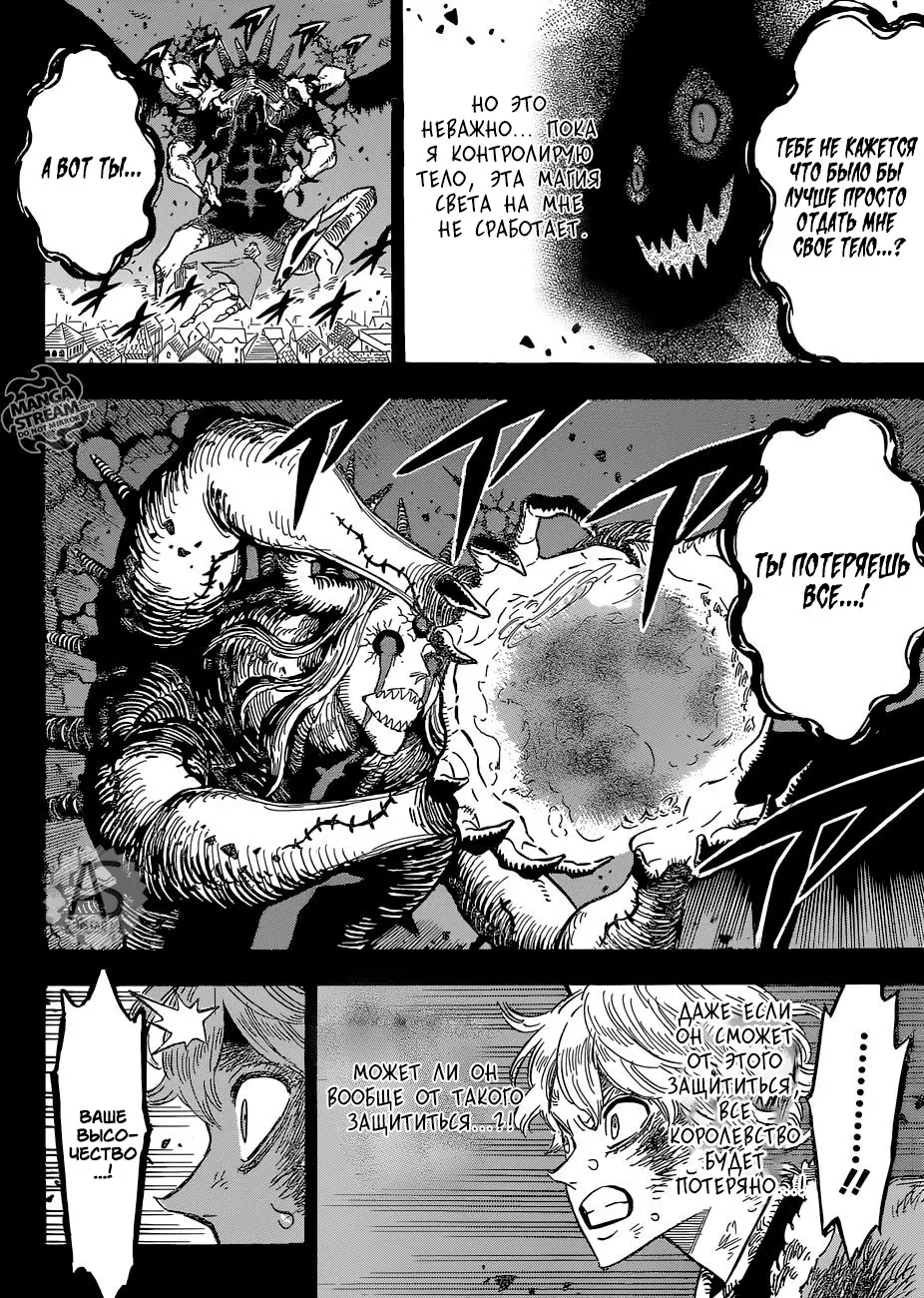 Read Чёрный Клевер Manga Online