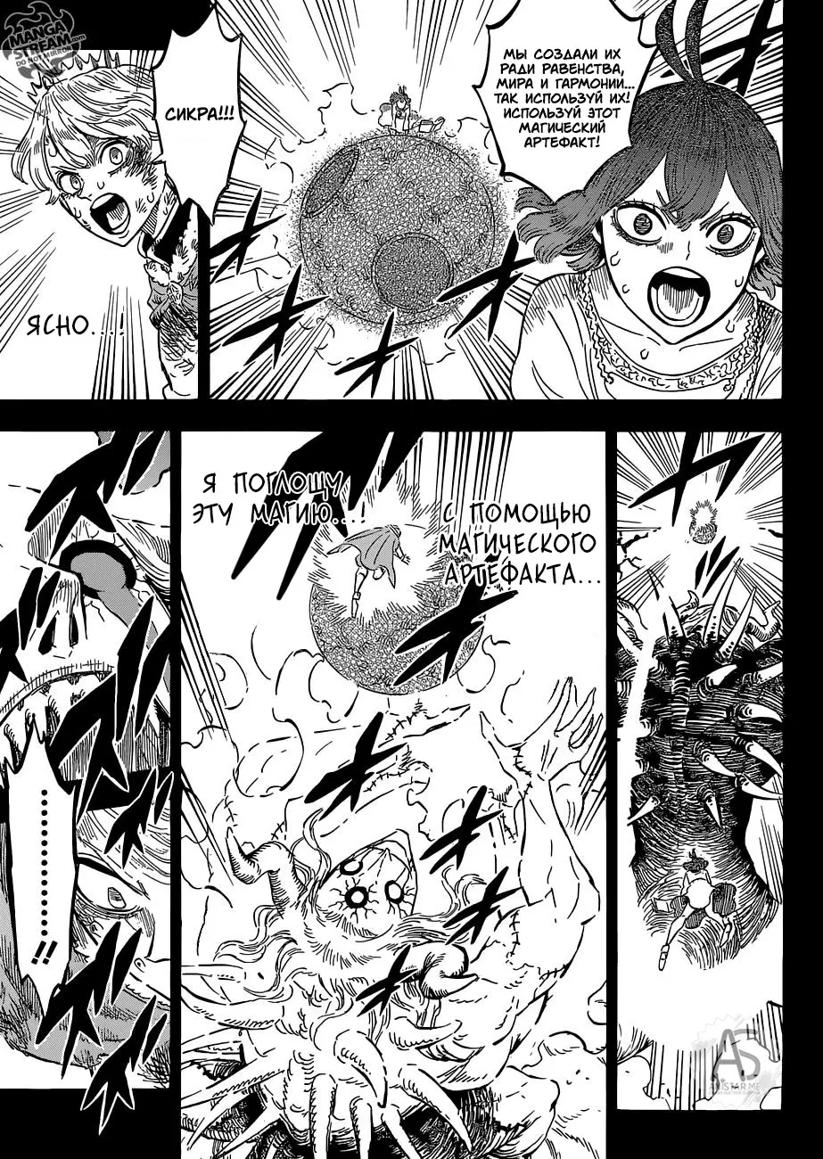Read Чёрный Клевер Manga Online