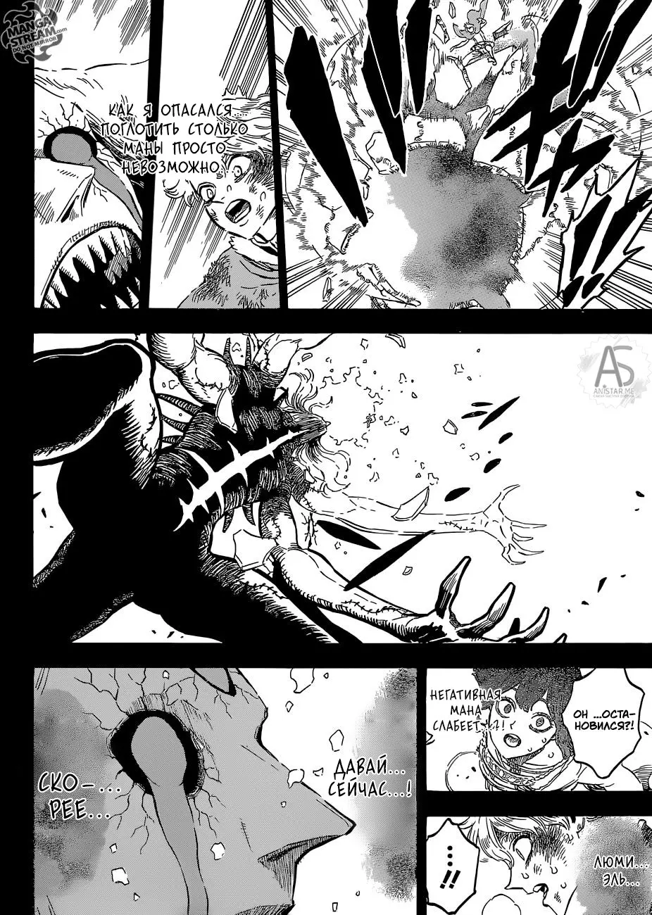 Read Чёрный Клевер Manga Online