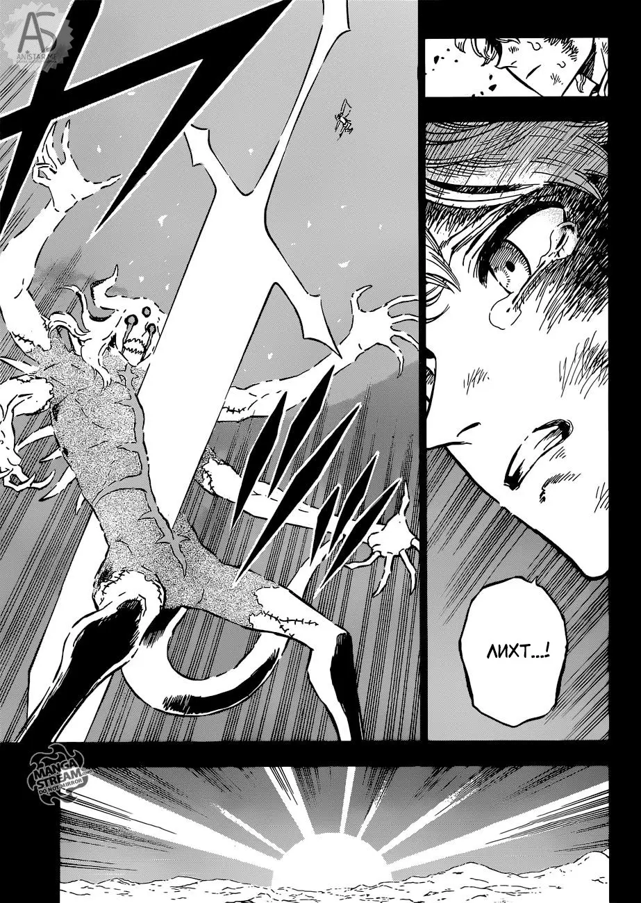 Read Чёрный Клевер Manga Online