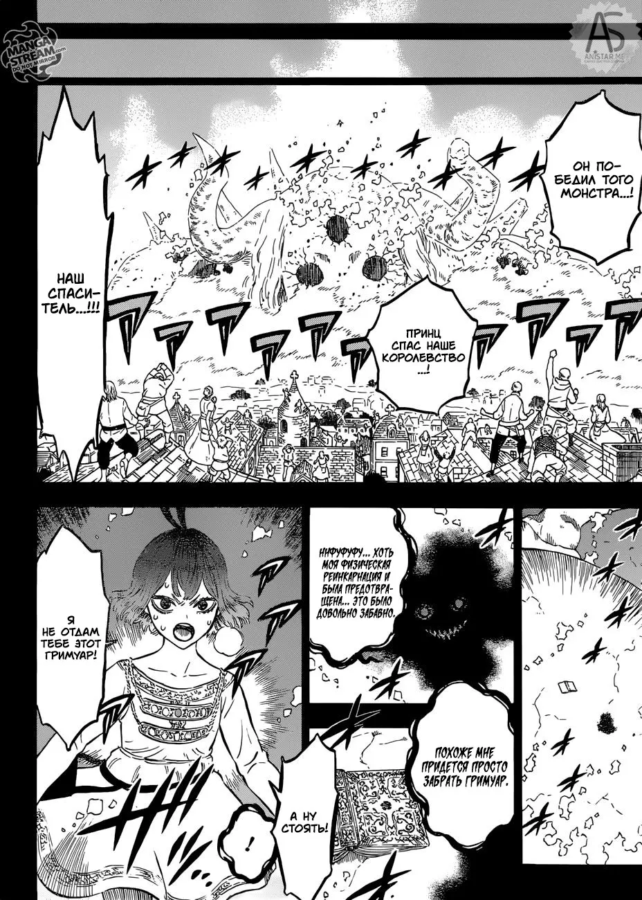 Read Чёрный Клевер Manga Online