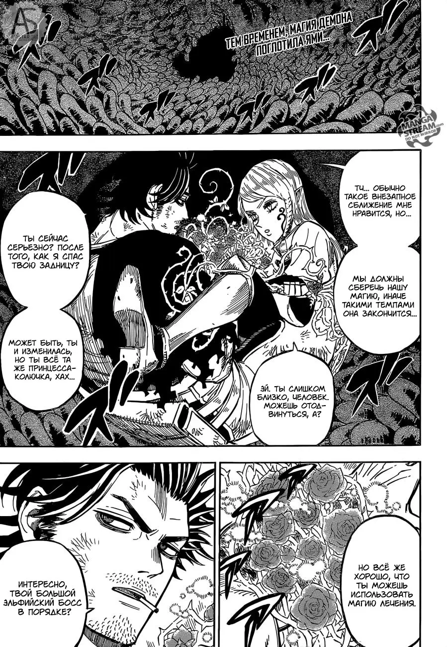 Read Чёрный Клевер Manga Online