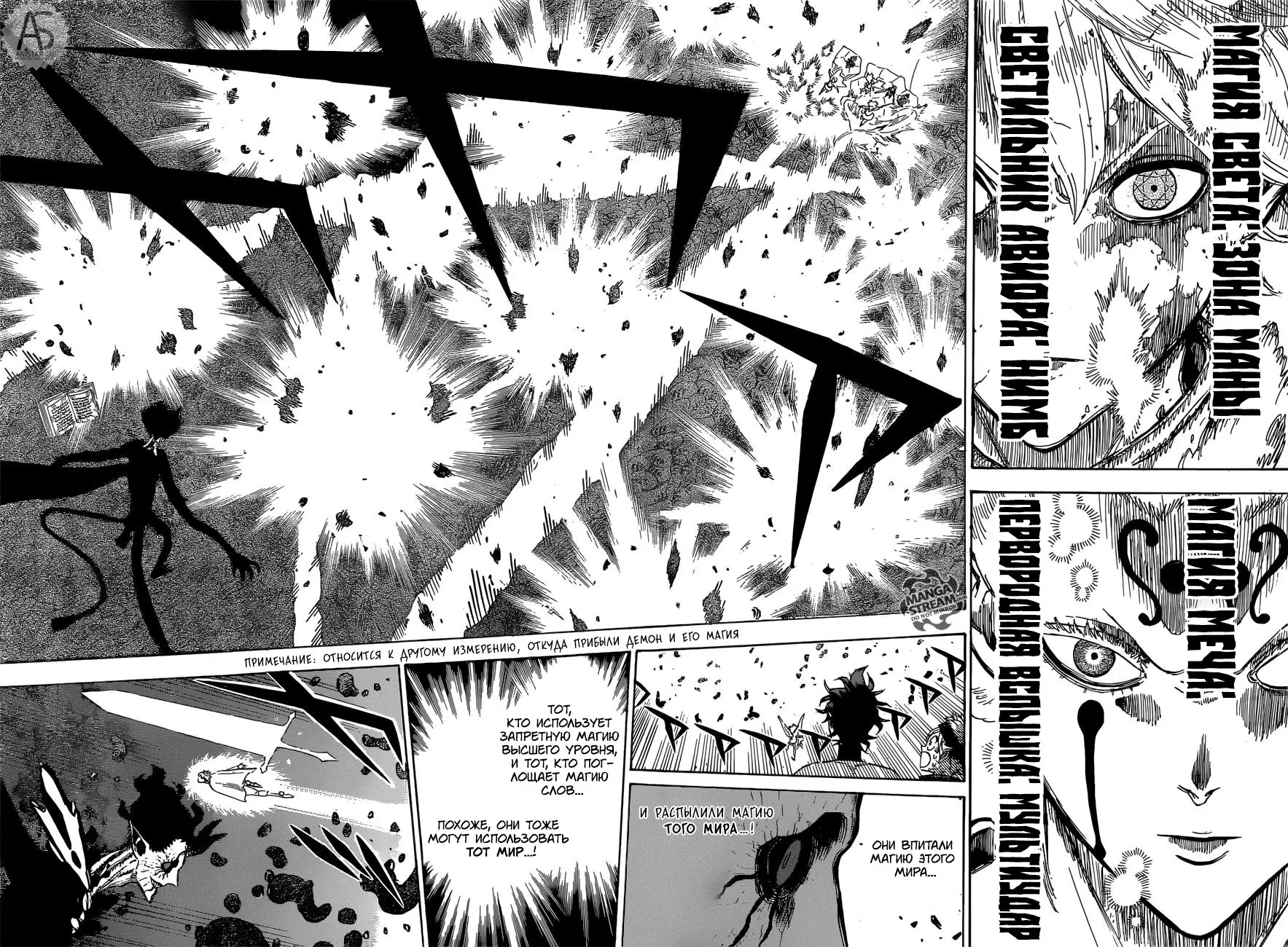 Read Чёрный Клевер Manga Online
