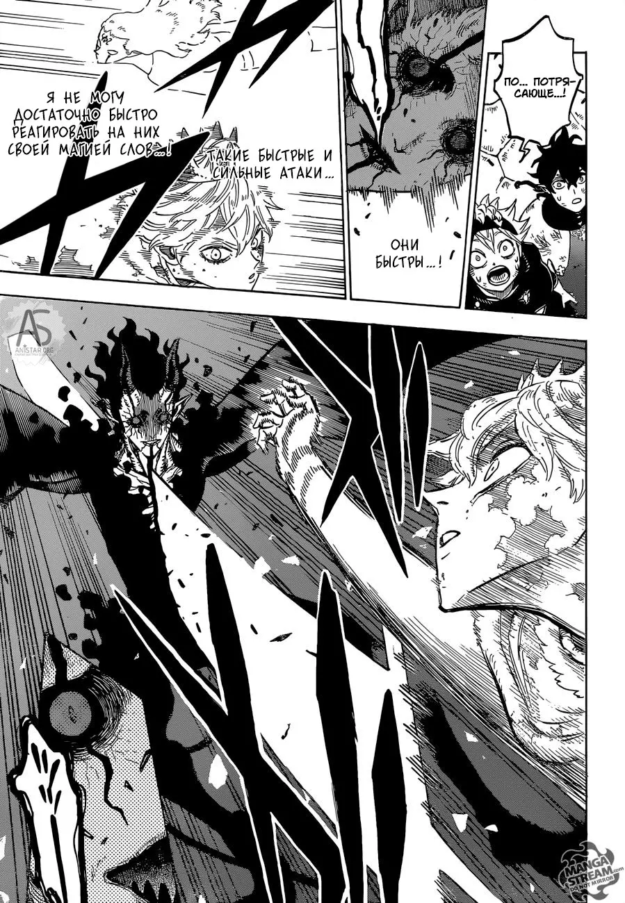 Read Чёрный Клевер Manga Online