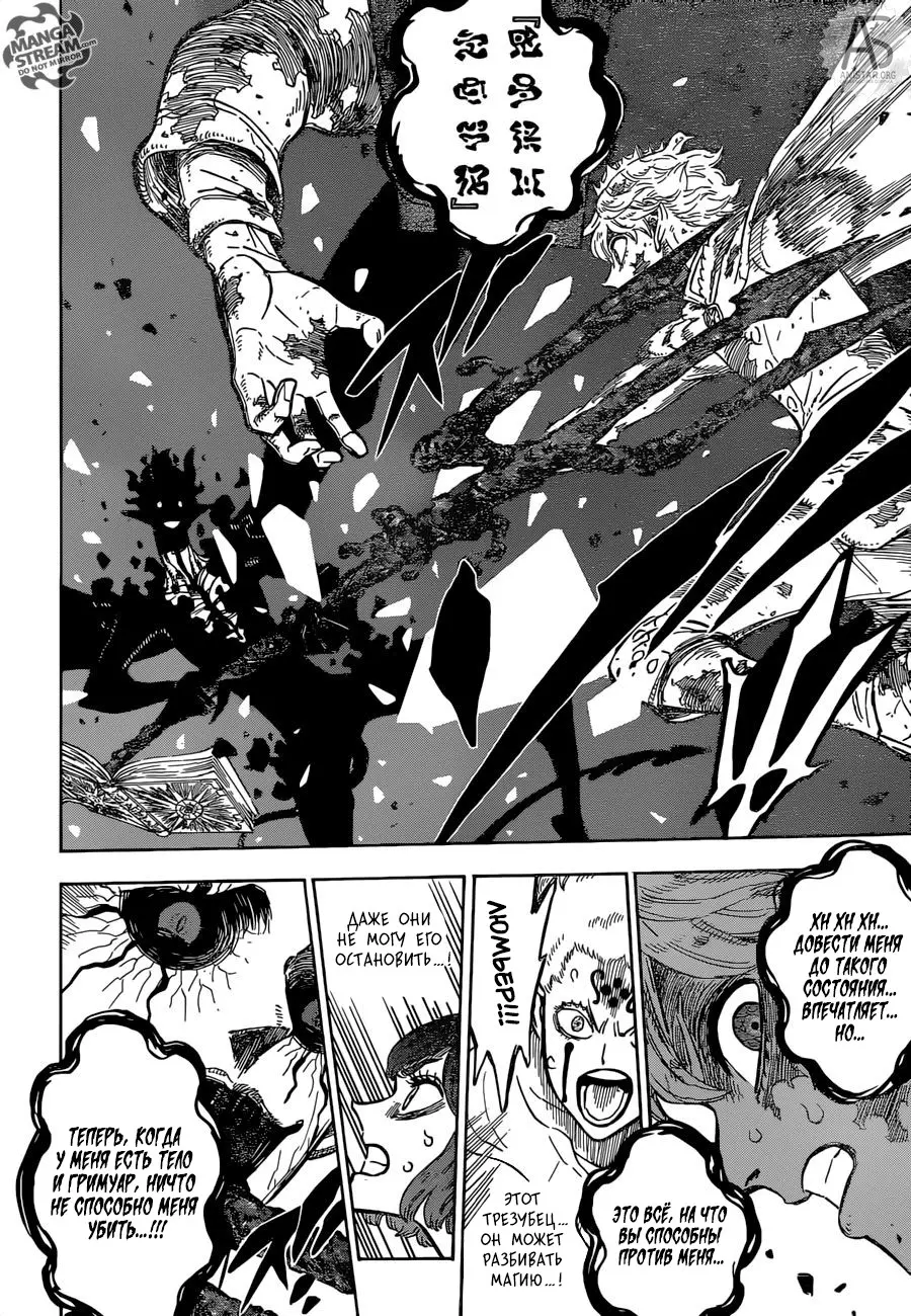 Read Чёрный Клевер Manga Online