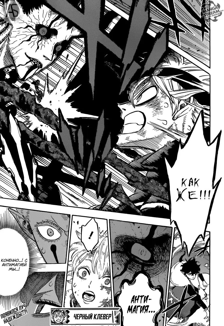 Read Чёрный Клевер Manga Online