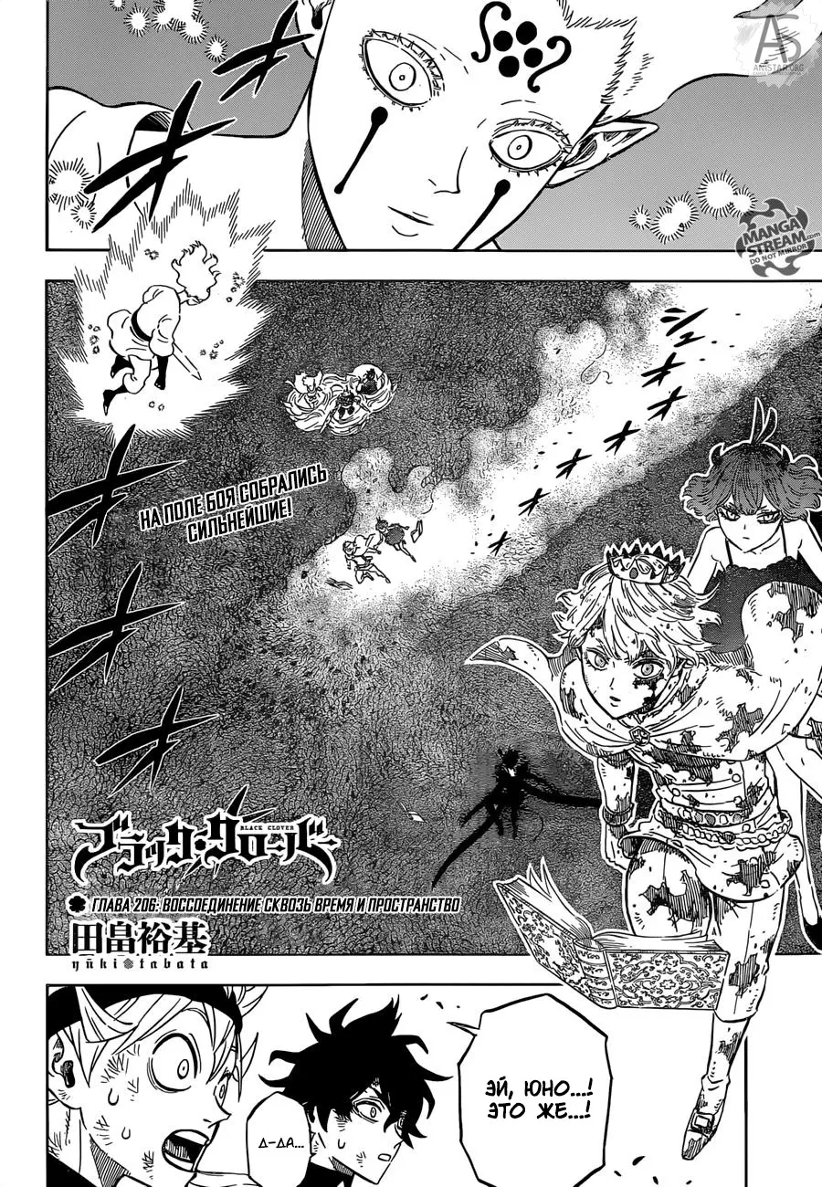 Read Чёрный Клевер Manga Online