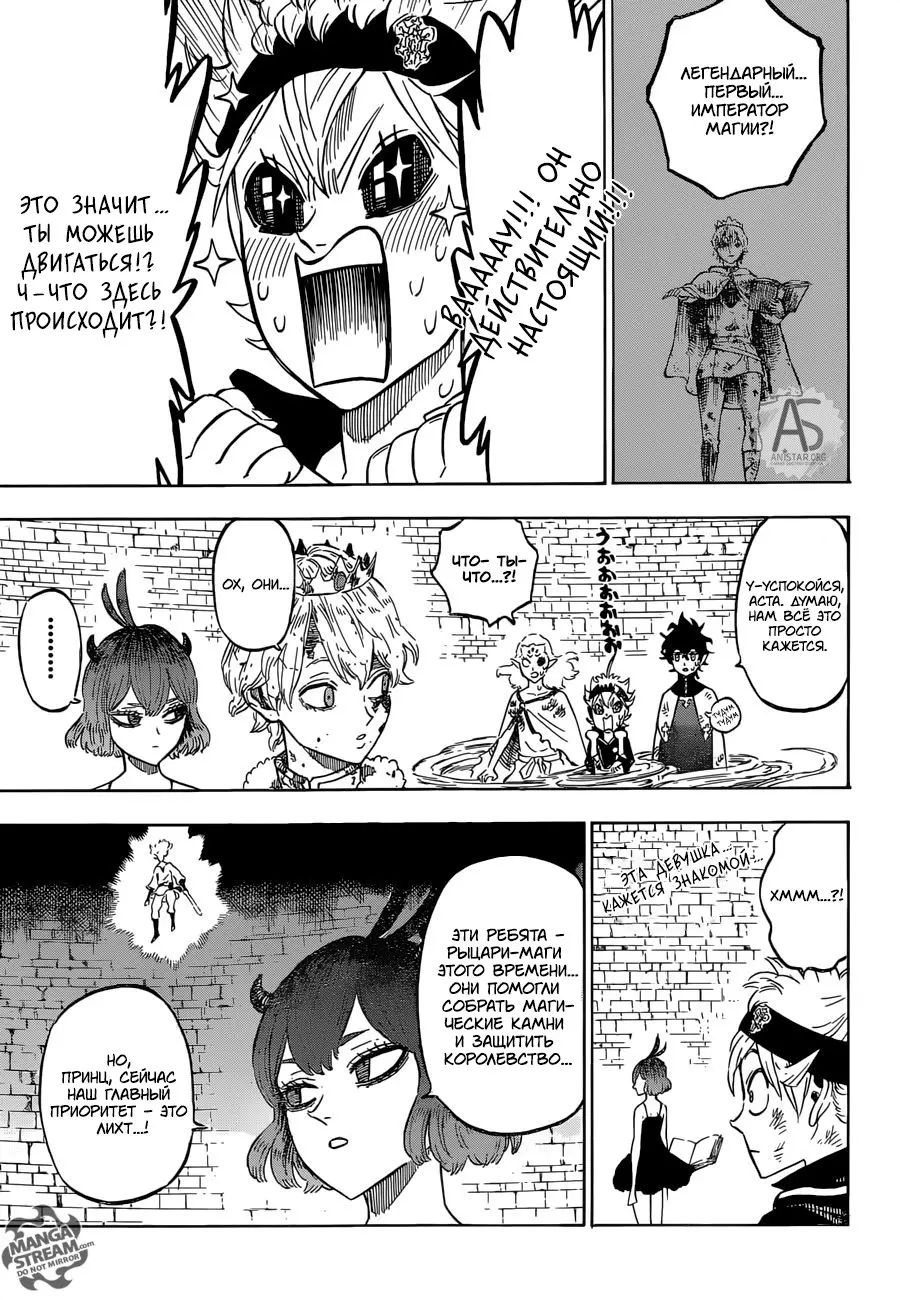 Read Чёрный Клевер Manga Online