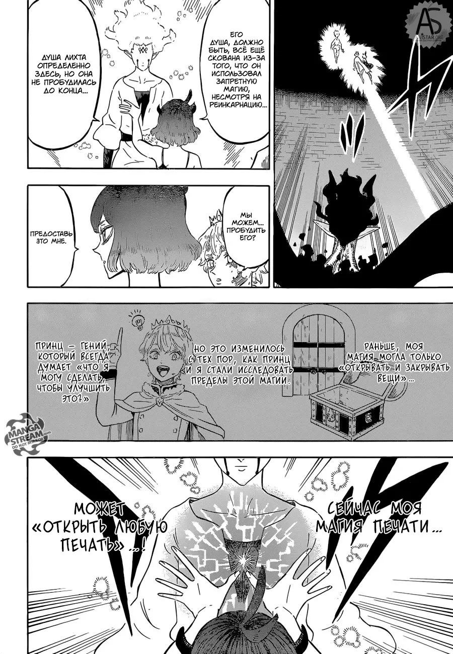 Read Чёрный Клевер Manga Online