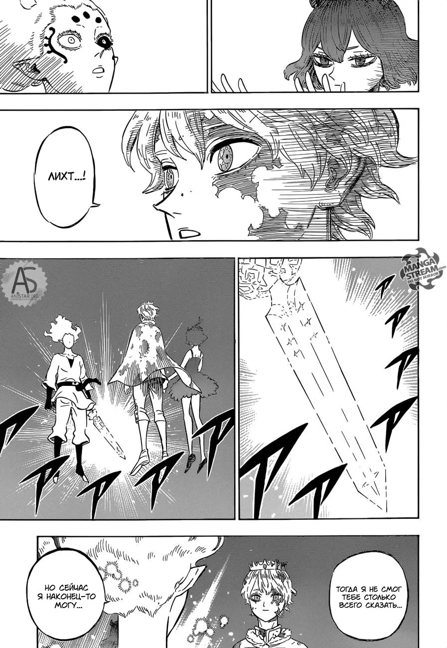 Read Чёрный Клевер Manga Online