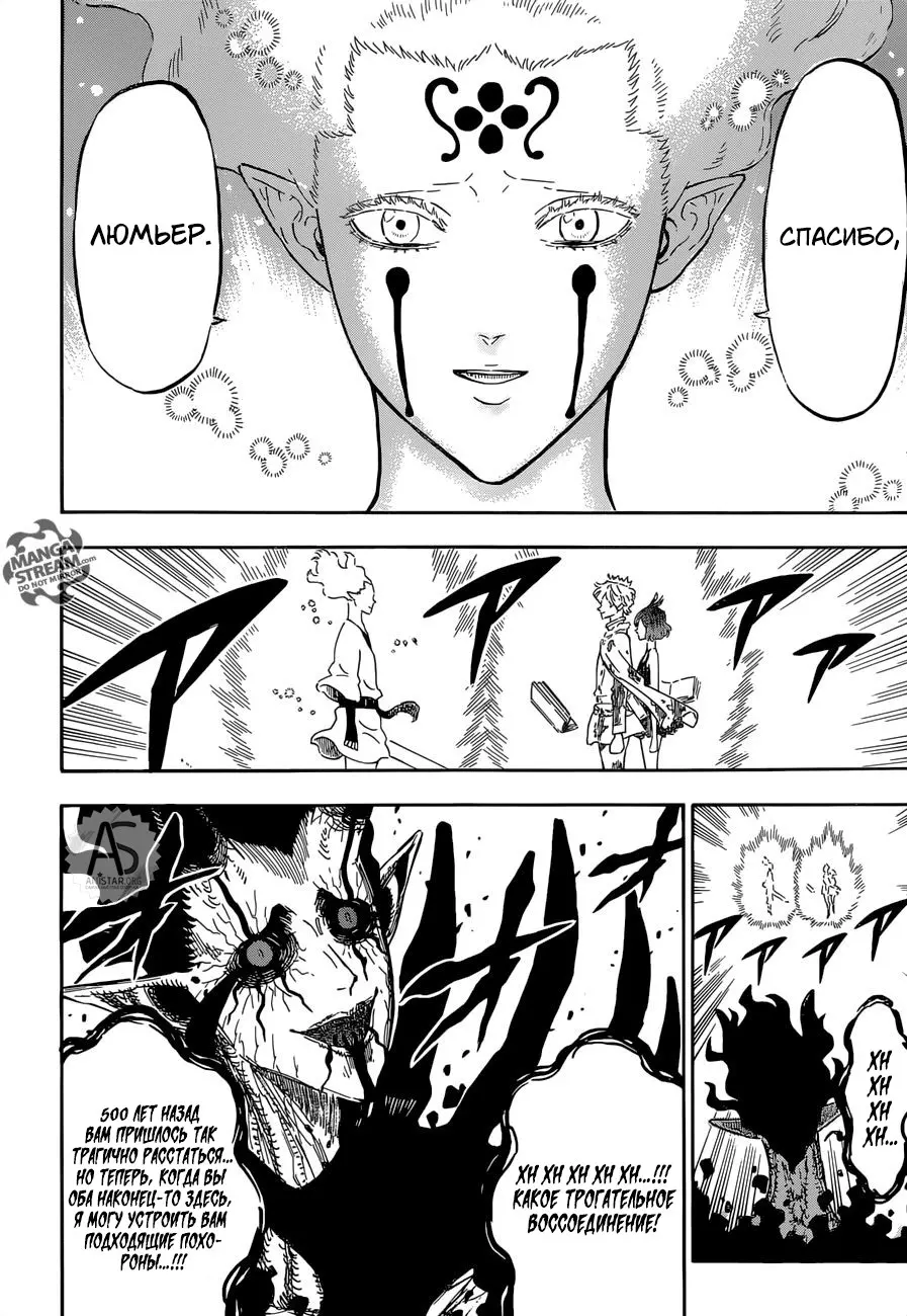 Read Чёрный Клевер Manga Online