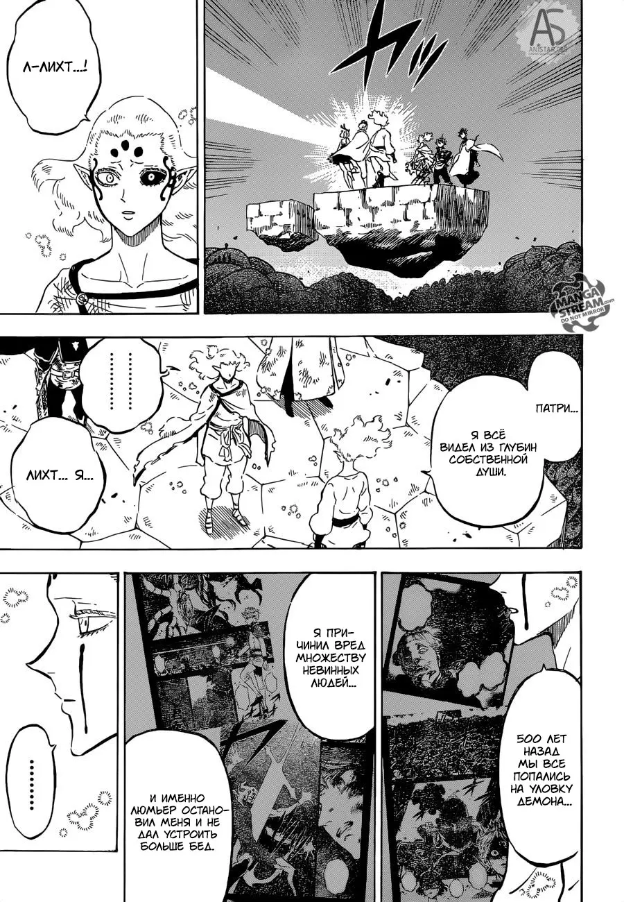 Read Чёрный Клевер Manga Online