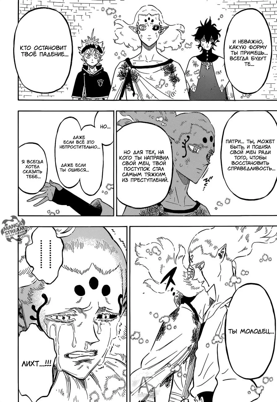 Read Чёрный Клевер Manga Online