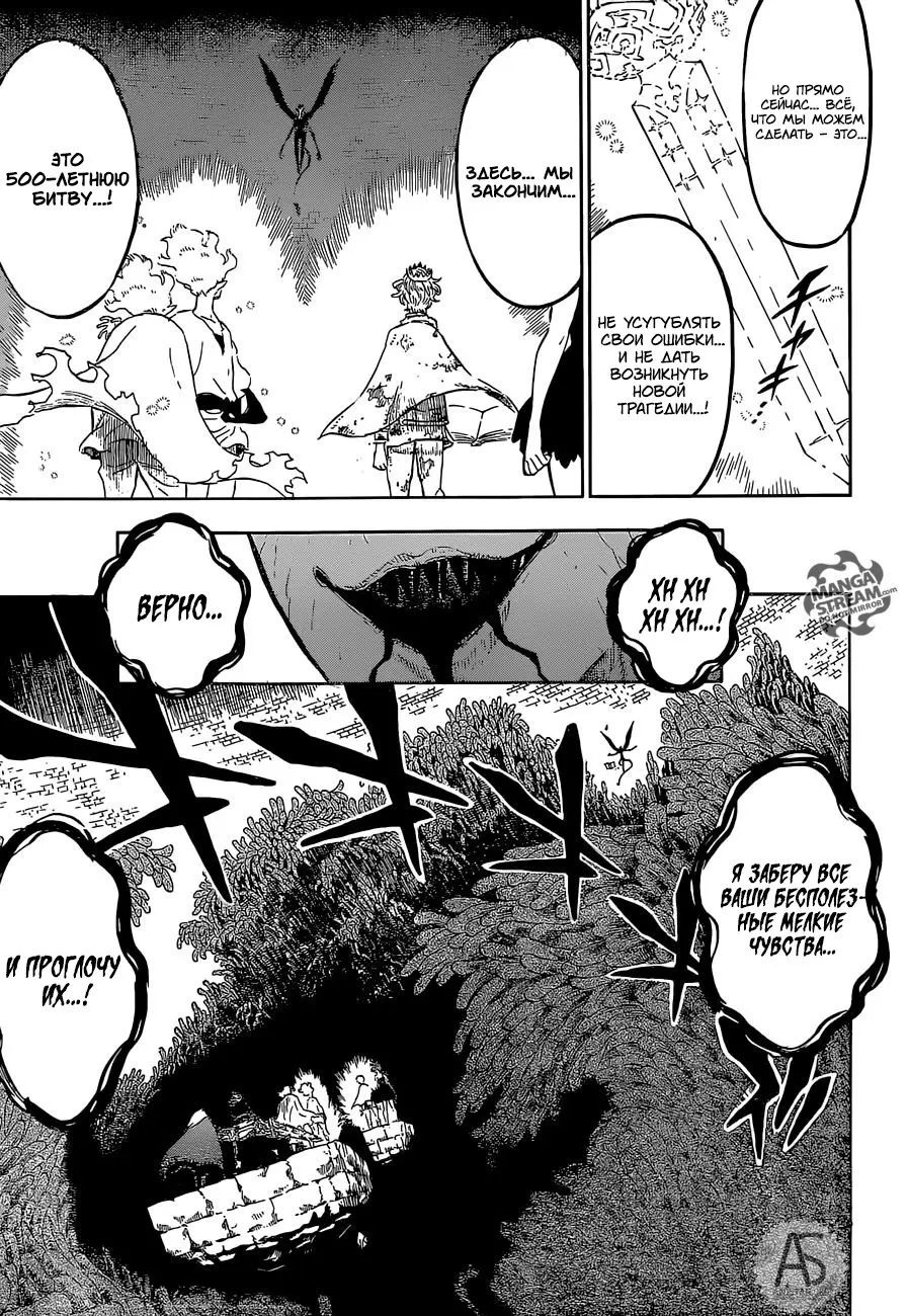Read Чёрный Клевер Manga Online