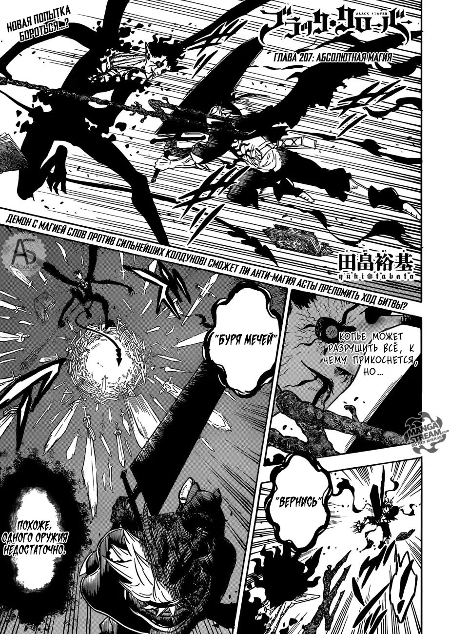 Read Чёрный Клевер Manga Online