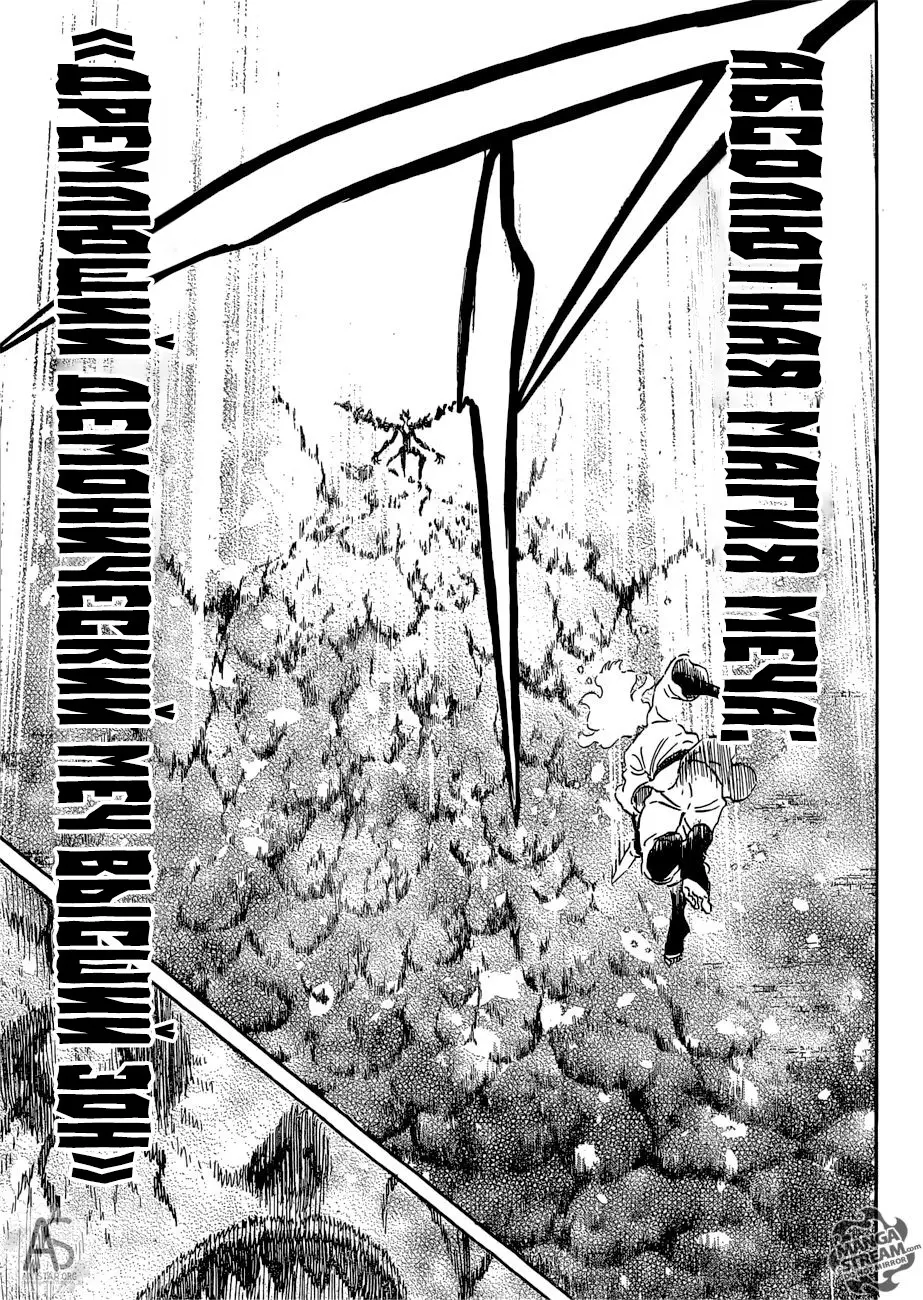 Read Чёрный Клевер Manga Online