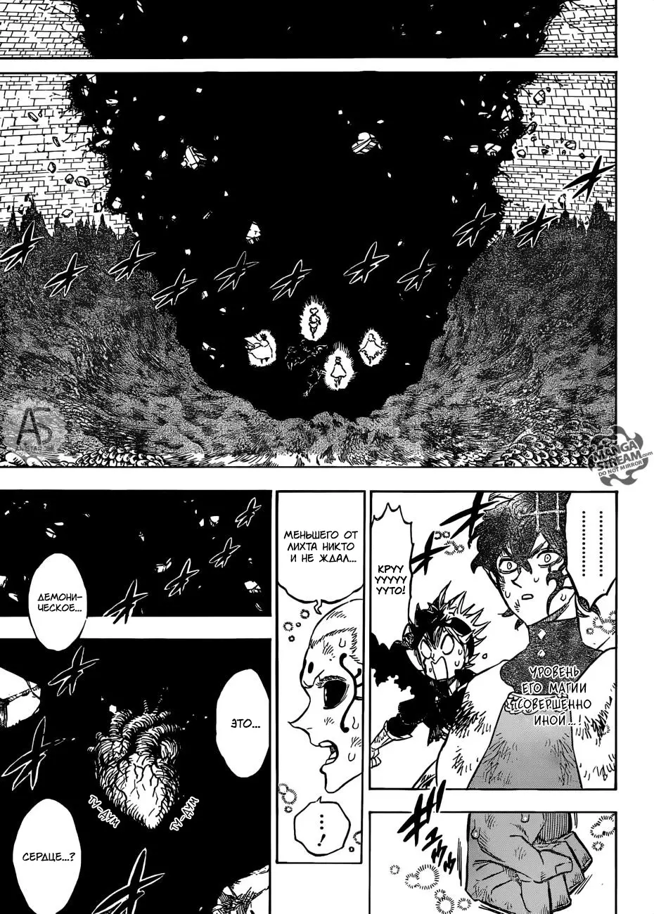 Read Чёрный Клевер Manga Online