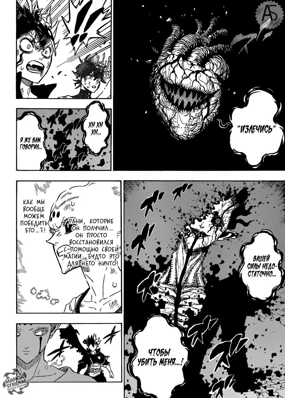 Read Чёрный Клевер Manga Online