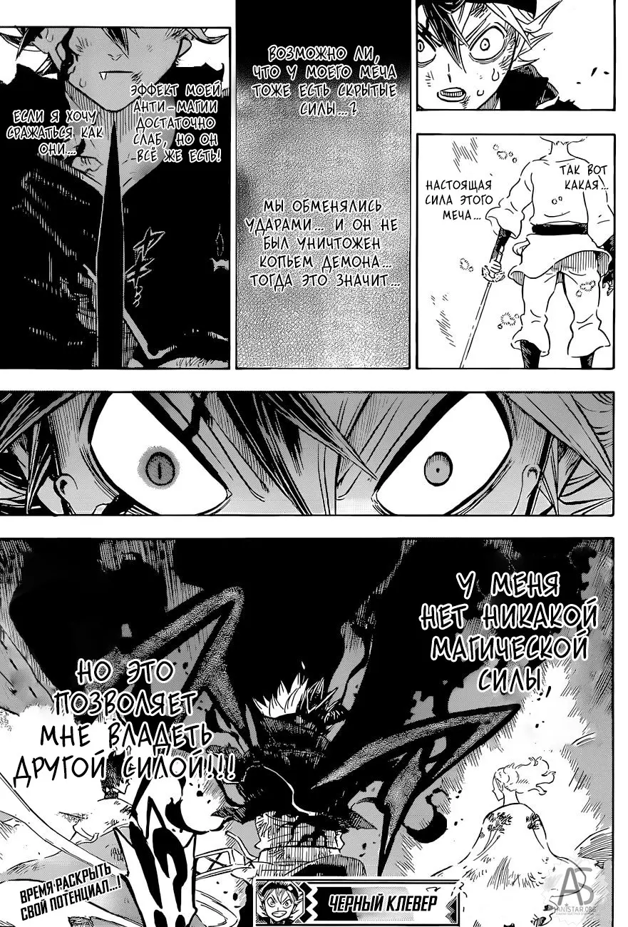 Read Чёрный Клевер Manga Online