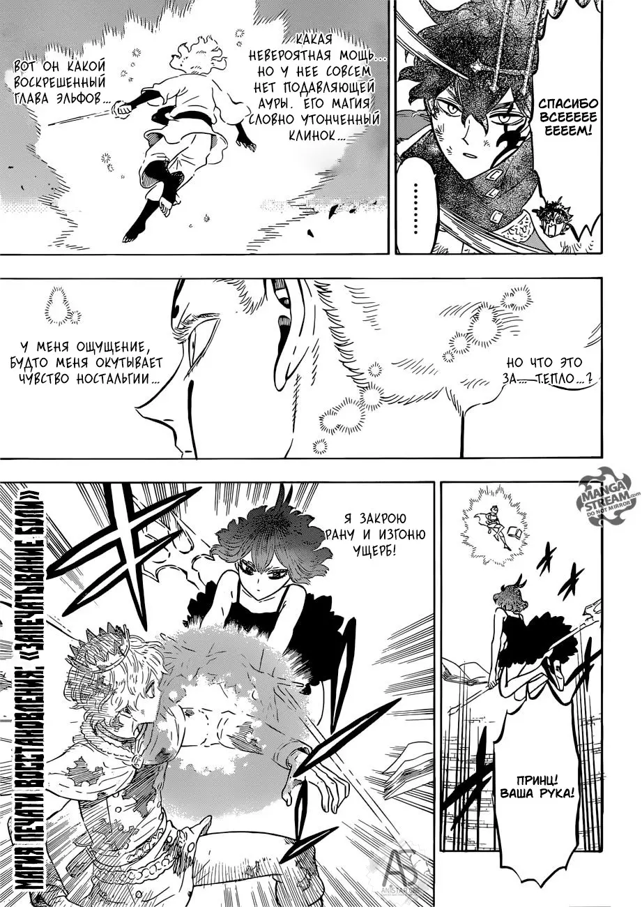 Read Чёрный Клевер Manga Online