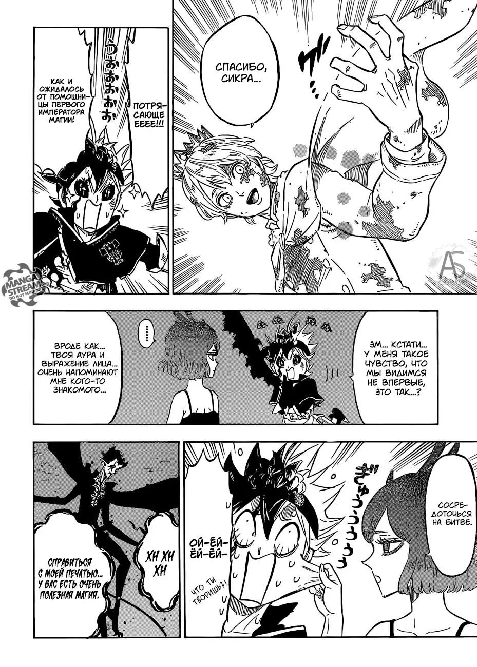 Read Чёрный Клевер Manga Online