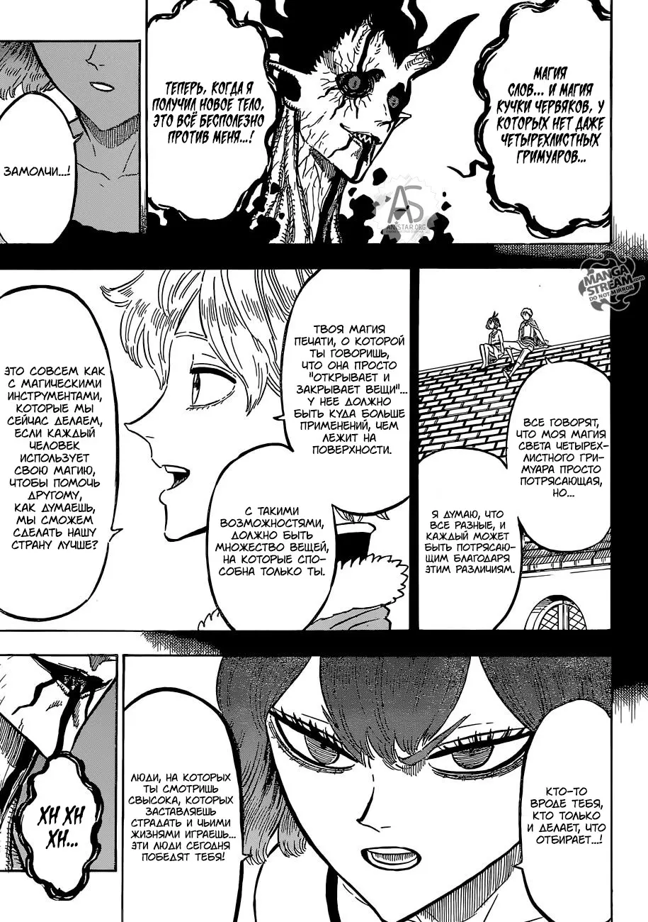 Read Чёрный Клевер Manga Online