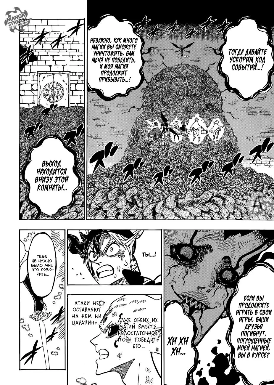 Read Чёрный Клевер Manga Online