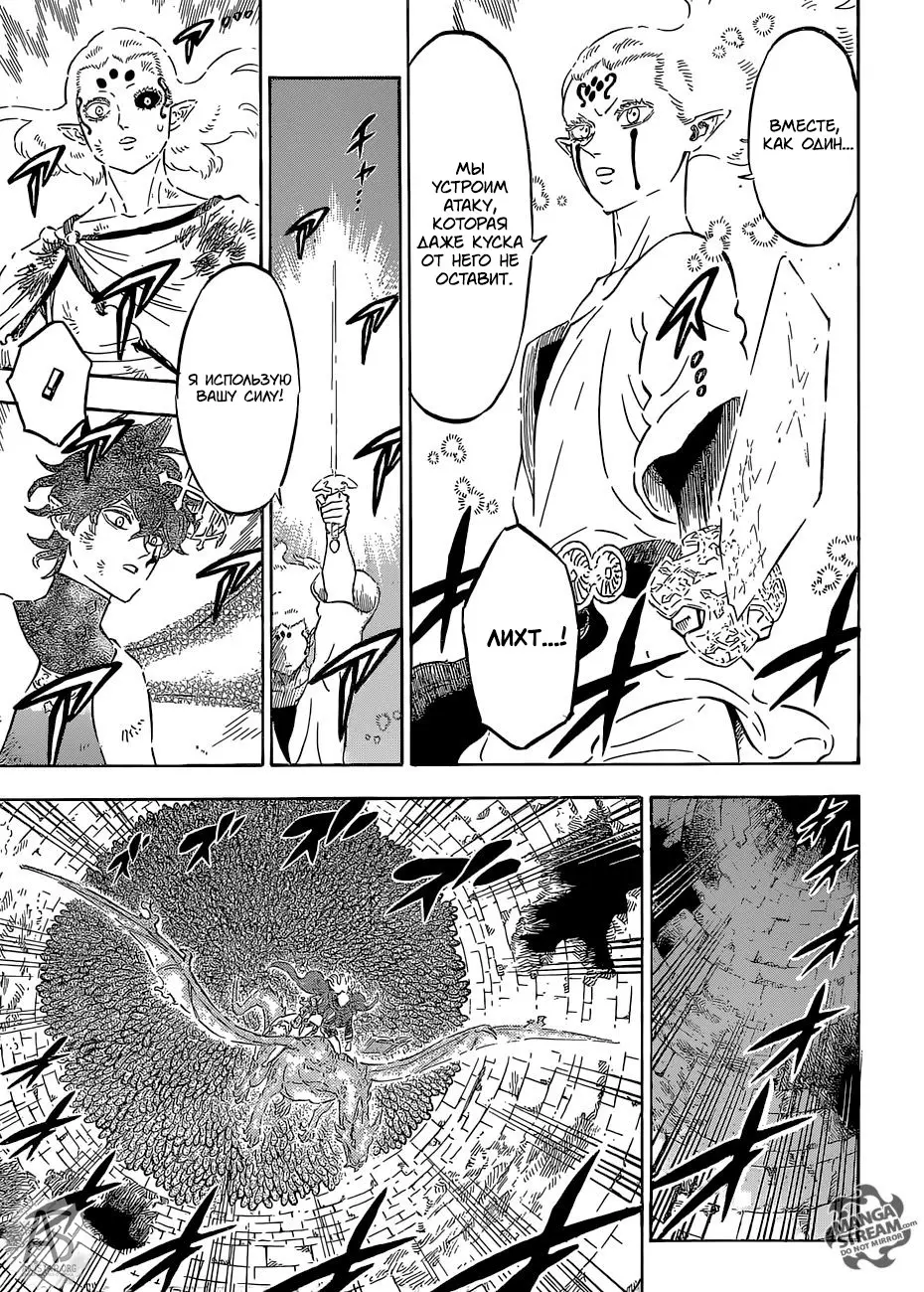 Read Чёрный Клевер Manga Online