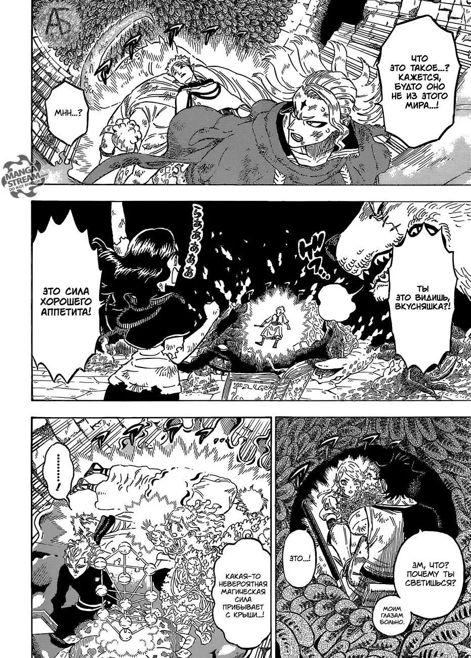 Read Чёрный Клевер Manga Online