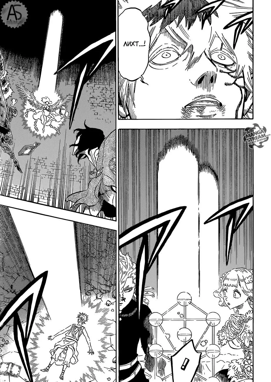 Read Чёрный Клевер Manga Online
