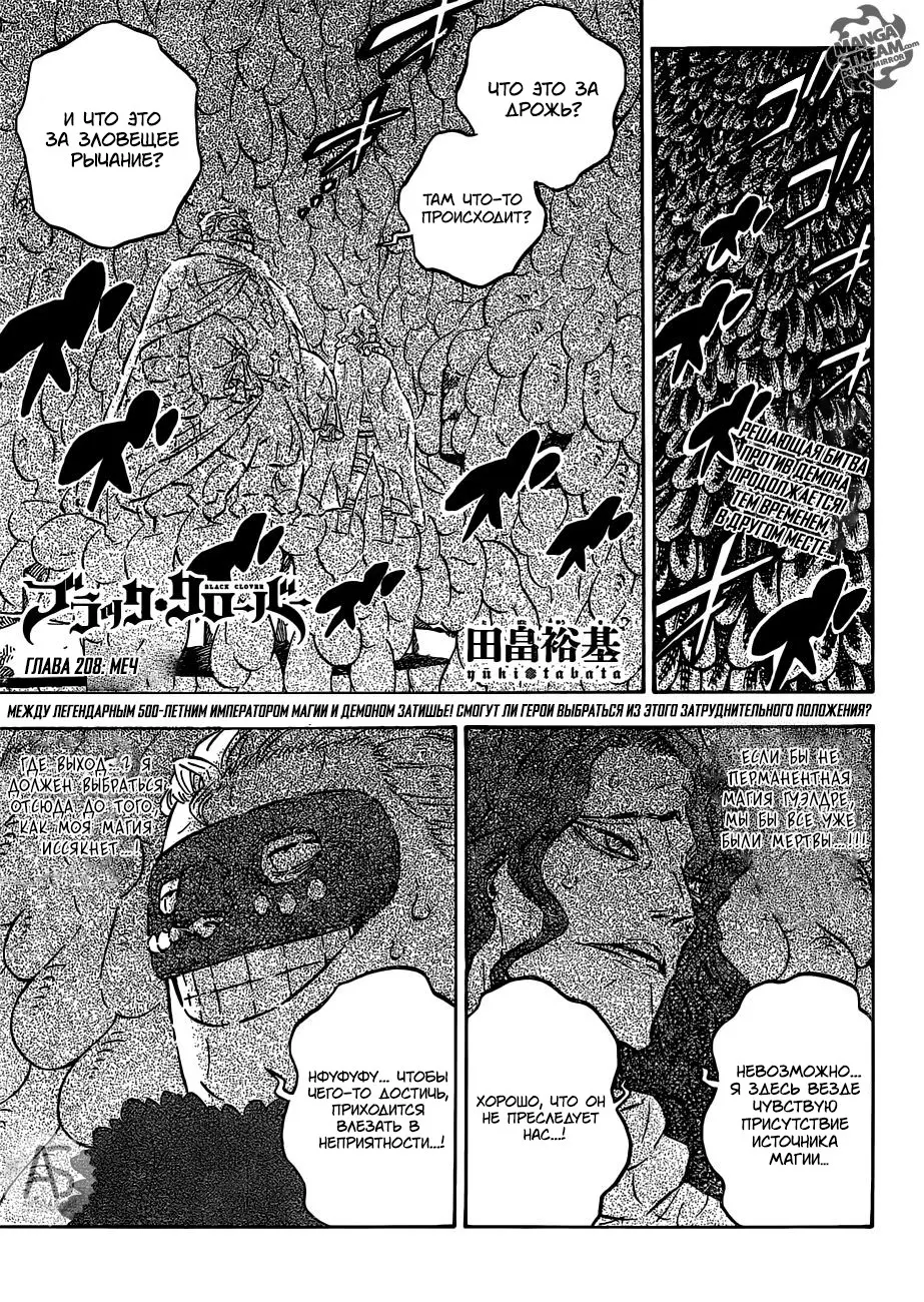 Read Чёрный Клевер Manga Online