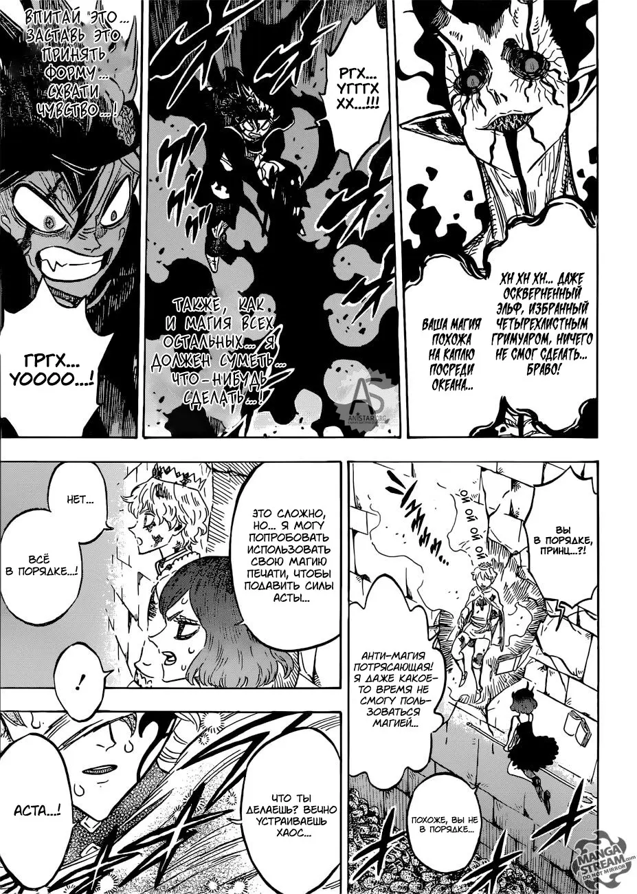 Read Чёрный Клевер Manga Online