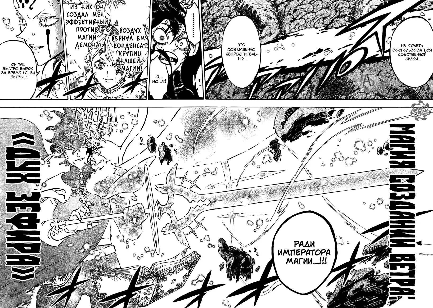 Read Чёрный Клевер Manga Online